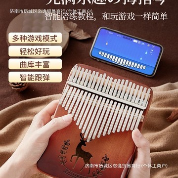 臺灣-出貨🔥21音拇指琴17音卡林巴琴初學者女生手指鋼琴孩子生日禮物網紅樂器