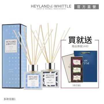 H&W英倫薇朶 HOME迷人香氛擴香室內情調組