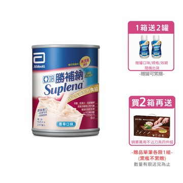 [1箱贈2罐/2箱再送鍋寶萬用不沾刀具四件組]亞培 勝補納 未洗腎適用-香草口味 (237ml/24罐/箱)【杏一】