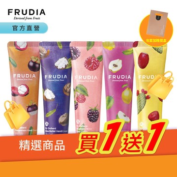FRUDIA【買1送1.下單1出貨2】文青果社 高效保濕護手霜(共5款)【包套加贈提盒】