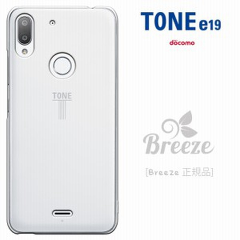 スマホケース Tone E19 トーンモバイル トーン E19 ケース 携帯カバー 透明 ハードケース 液晶保護フィルム付き 携帯カバー 通販 Lineポイント最大1 0 Get Lineショッピング