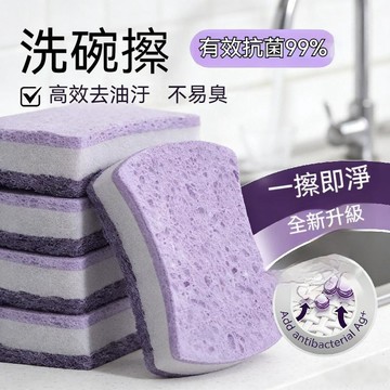 台灣出貨 菜瓜布 洗碗海綿 清潔海綿 洗碗布 木漿海綿 洗碗巾 吸水海綿 海棉菜瓜布 神奇海綿 百潔布 科技海綿