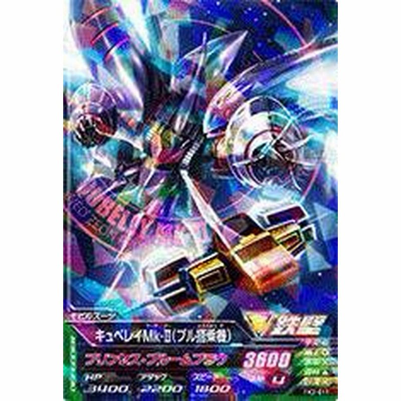 ガンダムトライエイジ 鉄血の2弾 Tk2 011 キュベレイmk Ii プル搭乗機 R 中古品 通販 Lineポイント最大1 0 Get Lineショッピング