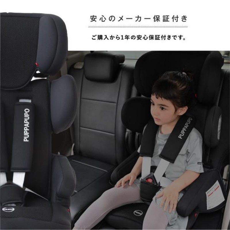 PUPPAPUPO チャイルドシート コンパクト ISOFIX ジュニアシート 