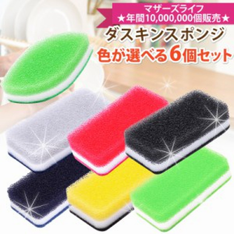300円 数量は多 ダスキン 台所用スポンジ ブラック グレー 6個 抗菌タイプ 個