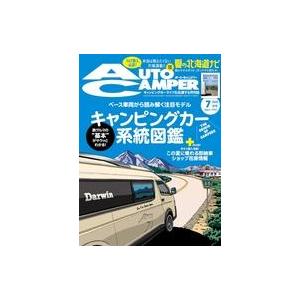 中古車・バイク雑誌 付録付)オートキャンパー 2023年7月号