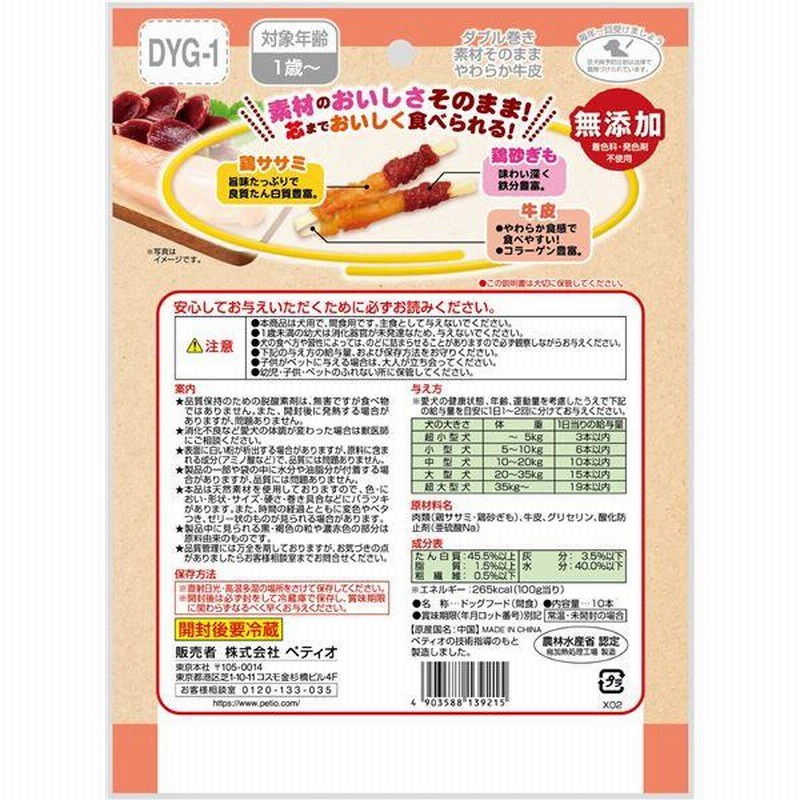 迅速な対応で商品をお届け致します ドギーマン 無添加良品 チューイングコラーゲン ロープ 10本 ecufilmfestival.com