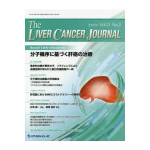 Ｔｈｅ　ＬＩＶＥＲ　ＣＡＮＣＥＲ　ＪＯＵＲＮＡＬ 〈Ｖｏｌ．１１　Ｎｏ．２（２０１〉