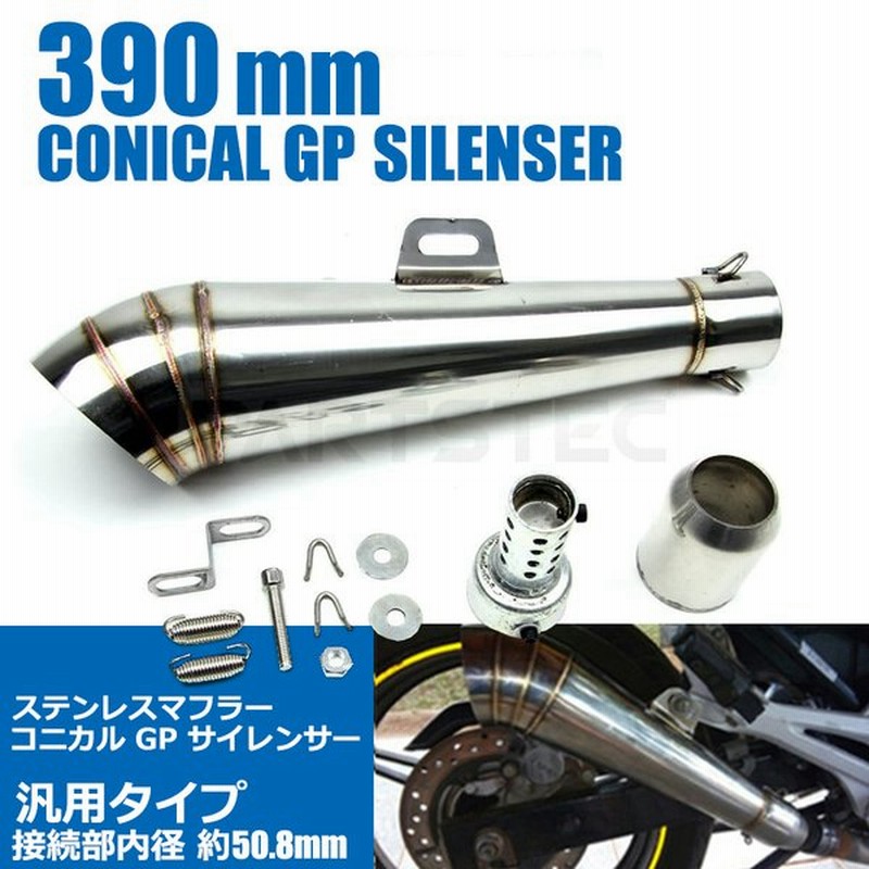 2022年のクリスマス 新品 コニカル GP サイレンサー ステンレス Φ60.5 MOTO punktsporny.eu 2022年のクリスマス 新品 コニカル GP サイレンサー ステンレス Φ60.5 MOTO punktsporny.eu