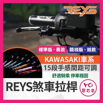 YO買百貨🔥九折🔥REYS拉桿 KAWASAKI ninja400 ninja400 忍者 改裝 重機 拉桿