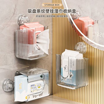 🛒臺灣24h🌳吸盤式紙巾盒壁掛廚房溼紙巾置物架衛生間溼廁紙洗臉巾抽紙收納盒