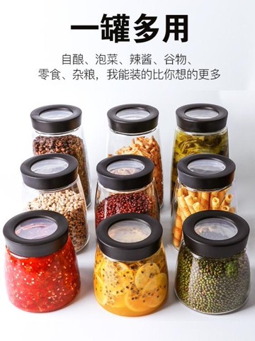 茶葉罐 密封罐玻璃瓶儲物罐咖啡豆奶粉茶葉罐家用檸檬蜂蜜酵素食品小罐子 全館免運