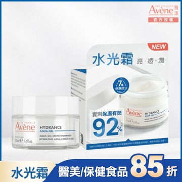 雅漾玻尿酸瞬透水光霜50ml