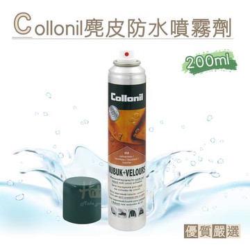 糊塗鞋匠 優質鞋材 L180 德國Collonil麂皮防水噴霧劑200ml 1瓶