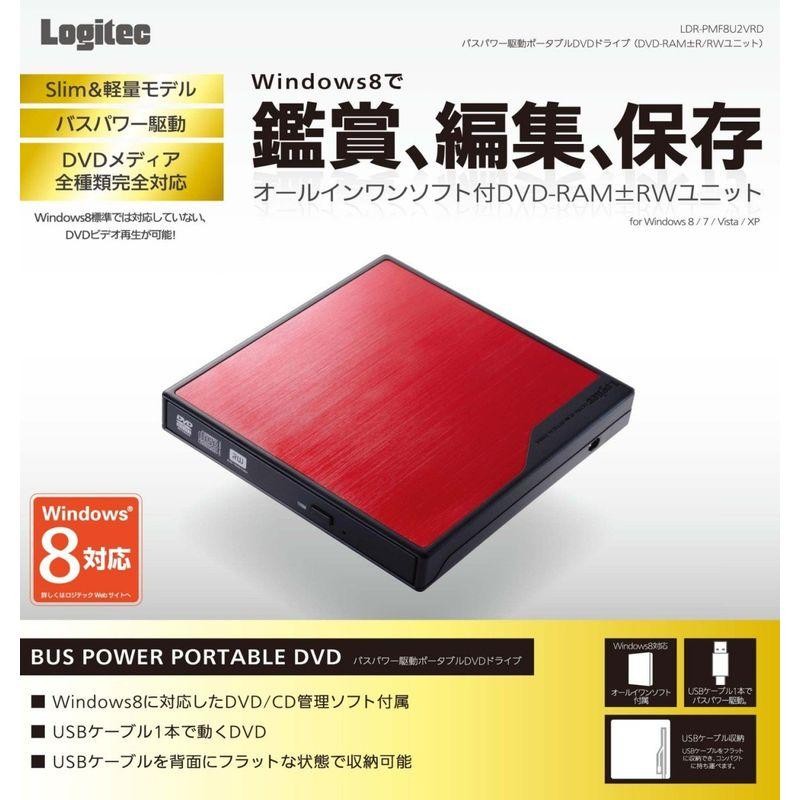 Logitec ポータブルDVDドライブ スーパーマルチ USB2.0 再生・編集