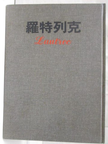 【書寶二手書T9／藝術_RHW】羅特列克_新編近代世界名畫全集4_附殼