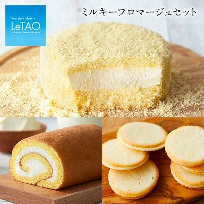 父の日 お中元 スイーツ ルタオ ミルキーフロマージュセット ケーキ ギフト 贈り物 洋菓子 お返し 22 北海道 母の日 御中元 通販 Lineポイント最大0 5 Get Lineショッピング