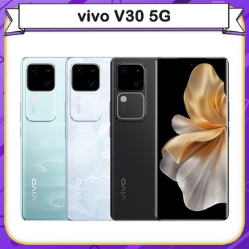 【福利品】vivo V30 (12G/256G) 6.78吋5G智慧型手機(8成新)
