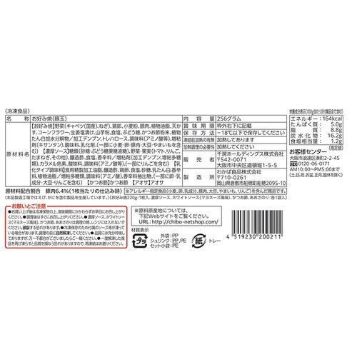 大阪 レンジ 簡単調理 千房 お好み焼豚玉　冷凍