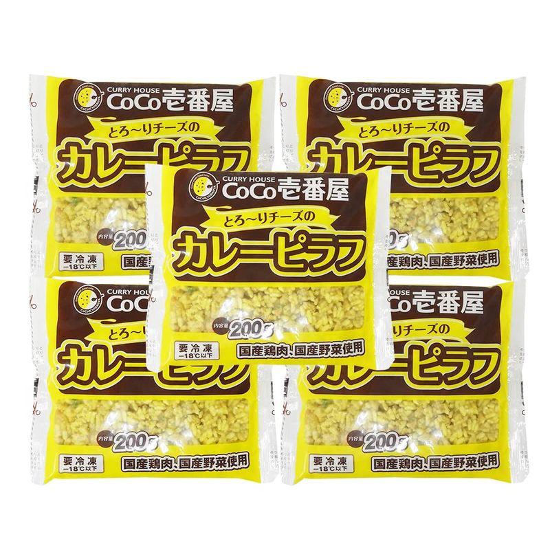 CoCo壱番屋 とろ?りチーズの カレーピラフ 1Kg（200ｇ×5袋）冷凍