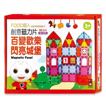 磁力片  百變歡樂閃亮城堡-FOOD超人創意磁力片-共90pcs