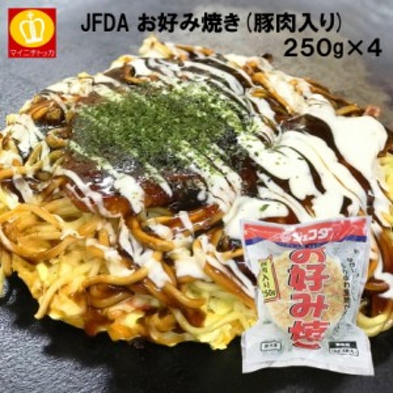豚肉入り　おかず　250g×4　大阪名物　冷凍惣菜　LINEショッピング　JFDA　お好み焼き