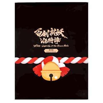 Nintendo 任天堂 SWITCH 百劍討妖傳綺譚 限定版  單一商品