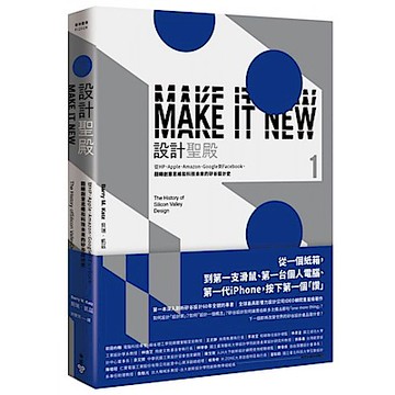 設計聖殿【城邦讀書花園】