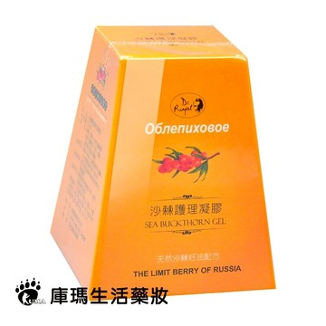 欣康喬 沙棘護理凝膠 75g【庫瑪生活藥妝】