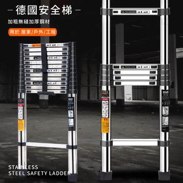 莫菲思 不鏽鋼加厚伸縮梯-直梯1.9米