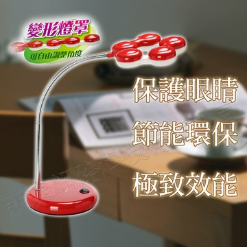 【福利品出清】耐司林克 NICELINK TL-207E4 LED 節能檯燈(紅色/銀色)