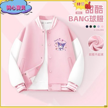 💕免運在台💕女童外套女大童秋冬衣服女童薄款夾剋庫洛米外套美樂蒂兒童開衫棒球服中大童加絨潮流外套bnvb