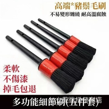 台灣現貨 萬用刷 細節刷 毛刷 刷子 汽車美容 縫隙刷 清潔刷 多功能細節刷 洗車工具 清潔 保養 鬃毛刷