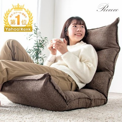 家具,インテリア 座椅子,高座椅子 通販 | LINEショッピング