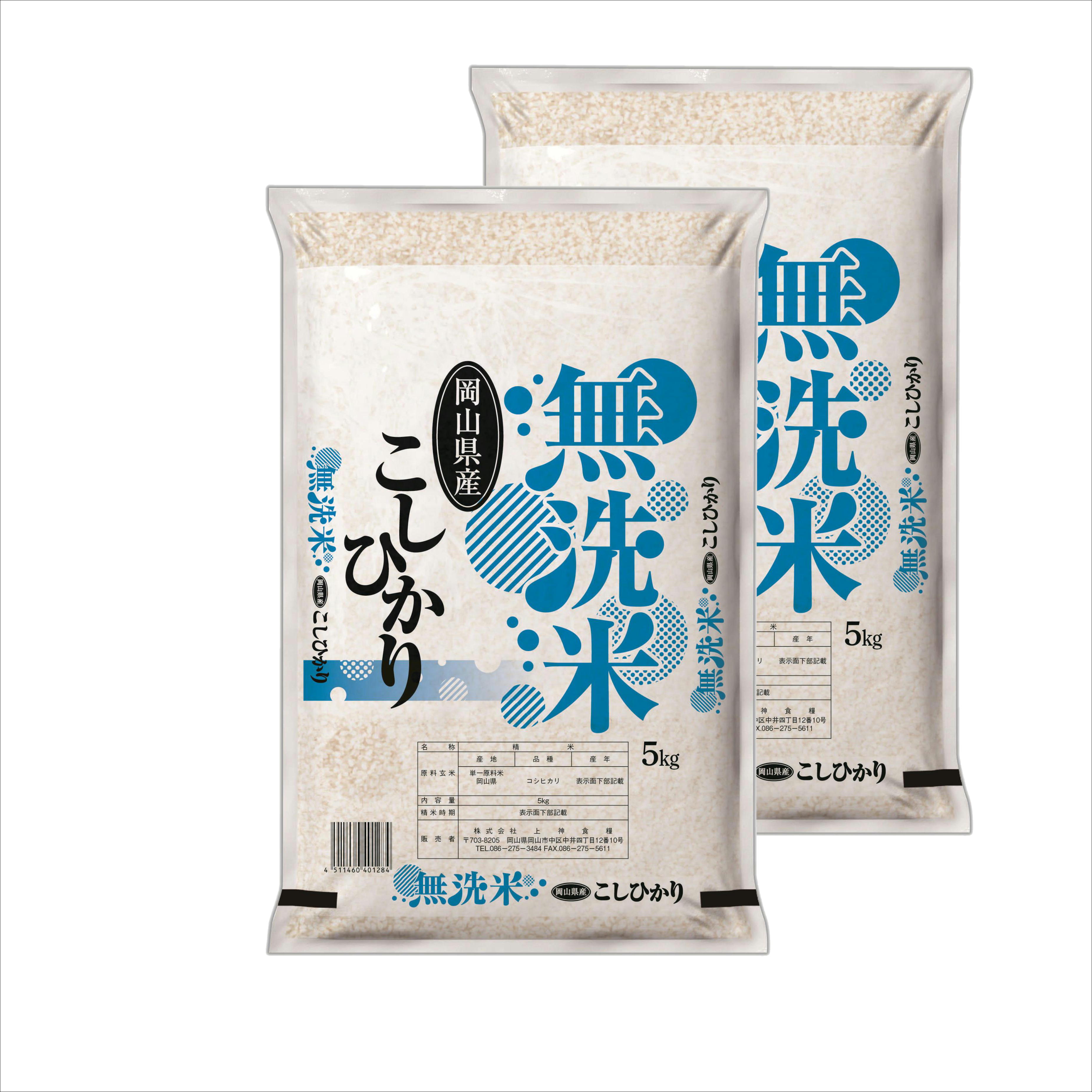 新米　無洗米　令和５年産　岡山県産　こしひかり　10kg(5kg2袋)　米　お米　おこめ　白米　精米　