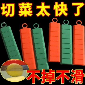 台灣24h🐏切菜不粘刀 磁吸不粘刀神器 矽膠切菜不沾刀神器 不粘刀神器 不黏刀神器 硅膠切菜不粘刀 切菜神器 切土豆