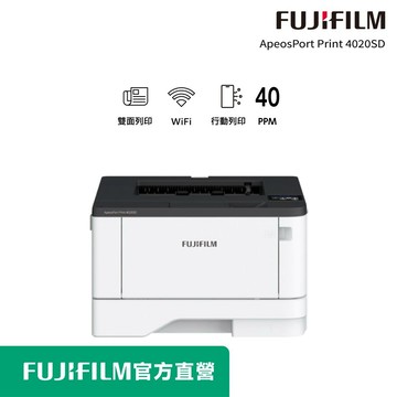 FUJIFILM ApeosPort Print 4020SD A4黑白雷射無線印表機