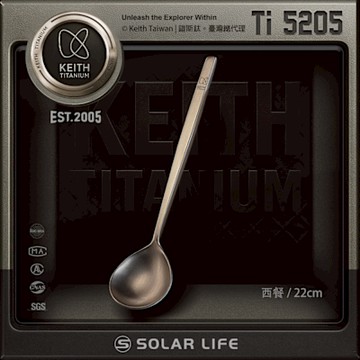 Keith 鎧斯鈦實心長柄西餐鈦湯匙22.5cm / Ti5205.鈦湯匙湯瓢 純鈦湯勺子 長柄勺攪拌勺 西餐勺主餐勺 大圓勺大湯匙