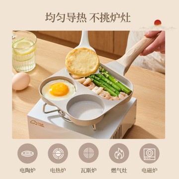 三合一早餐鍋漢堡鍋家用平底不粘鍋四孔煎蛋神器蛋堡鍋牛排煎鍋