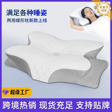 【蝶形深睡】記憶棉枕頭 護頸枕 頸椎枕 冰絲枕 助眠枕 加厚蝶形承託 透氣冰絲面料 雙枕套裝 成人頸椎護理