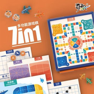 潘多多磁力飛行棋七合一多功能棋盤游戲益智桌游五子棋親子棋類
