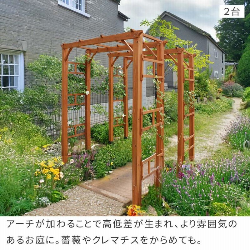 天然木 パーゴラアーチ 金具セット 木製アーチ ガーデニング 薔薇 2カラー 楽天市場】埋め込み金具付き 木製 ガーデンアーチ 190 ガーデン