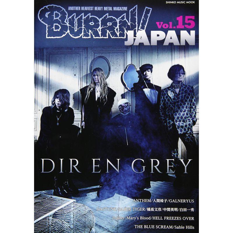 BURRN JAPAN(バーン・ジャパン) Vol.15 (シンコー・ミュージックMOOK)