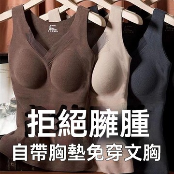 🔥臺灣出貨🔥德絨自發熱保暖胸墊背心蕾絲免穿文胸秋冬女士一體打底內衣上衣