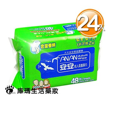 安安 成人柔護濕巾 (48抽X24包)/箱【庫瑪生活藥妝】