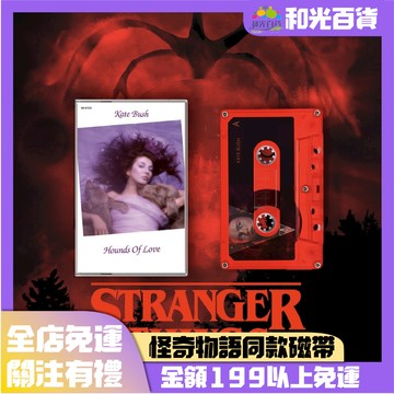 怪奇物語 Stranger Things 美劇同款磁帶 卡帶 精裝 Max 特別版 自製周邊 朋友禮物 同款周邊 送禮