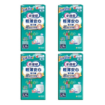 來復易輕薄安心活力褲 L-16片/M-18片/XL-14片/XXL-12片 *4包入(箱購)【德芳保健藥妝】