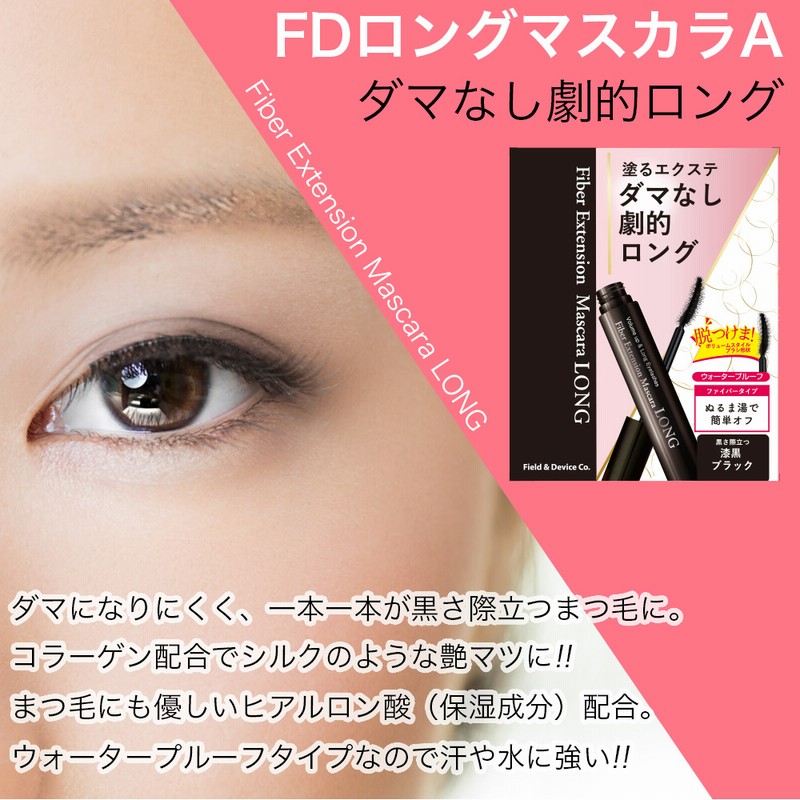 最初の GREAT LASHシルクファイバーマスカラ ブラック 長持ち