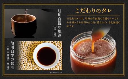 日乃出ジンギスカン食べ比べ5種セット 