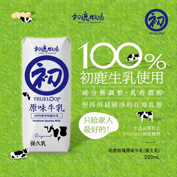 原味保久乳(24瓶/箱) 200mlx2箱